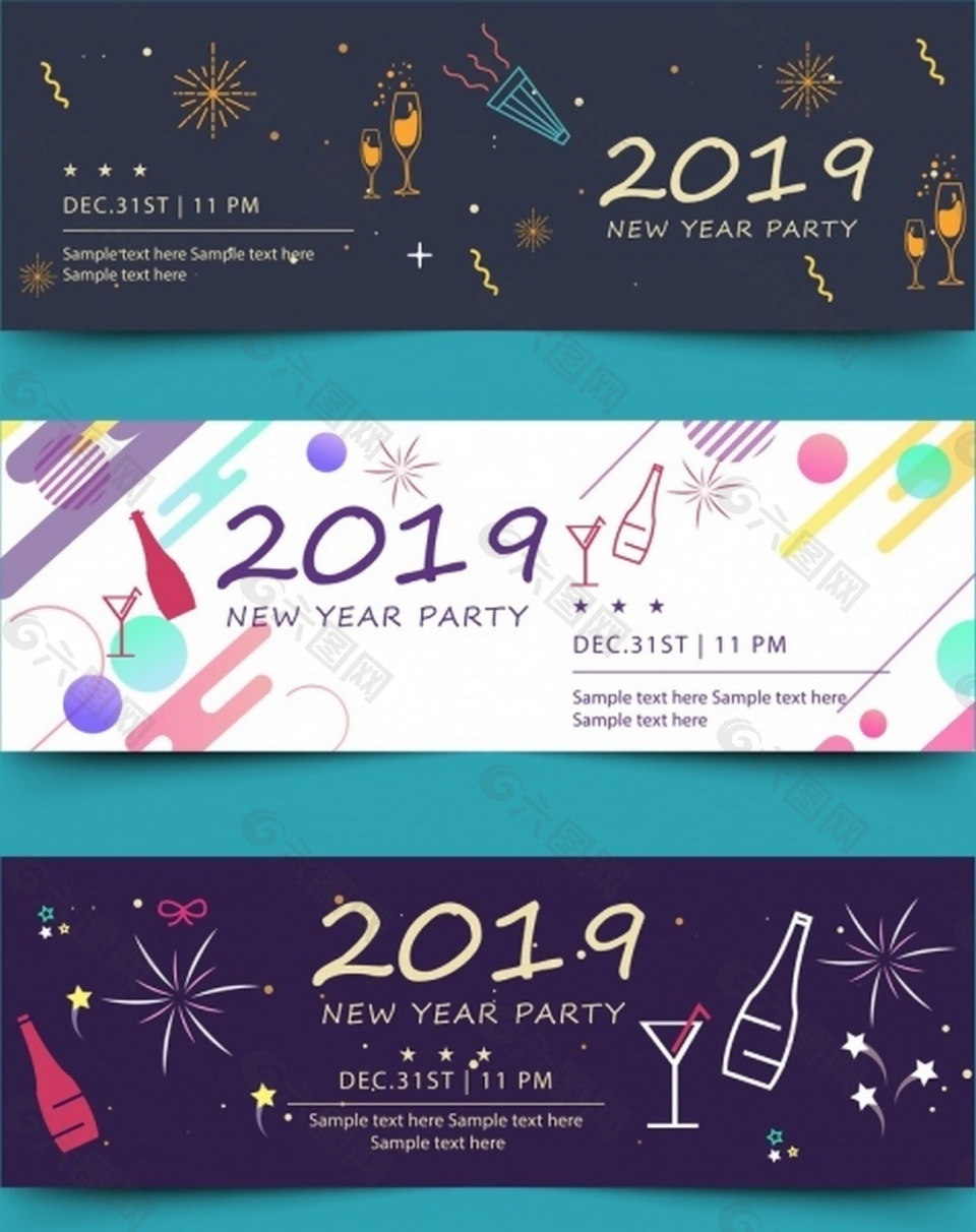 2019新年派对彩丝横幅banner素材