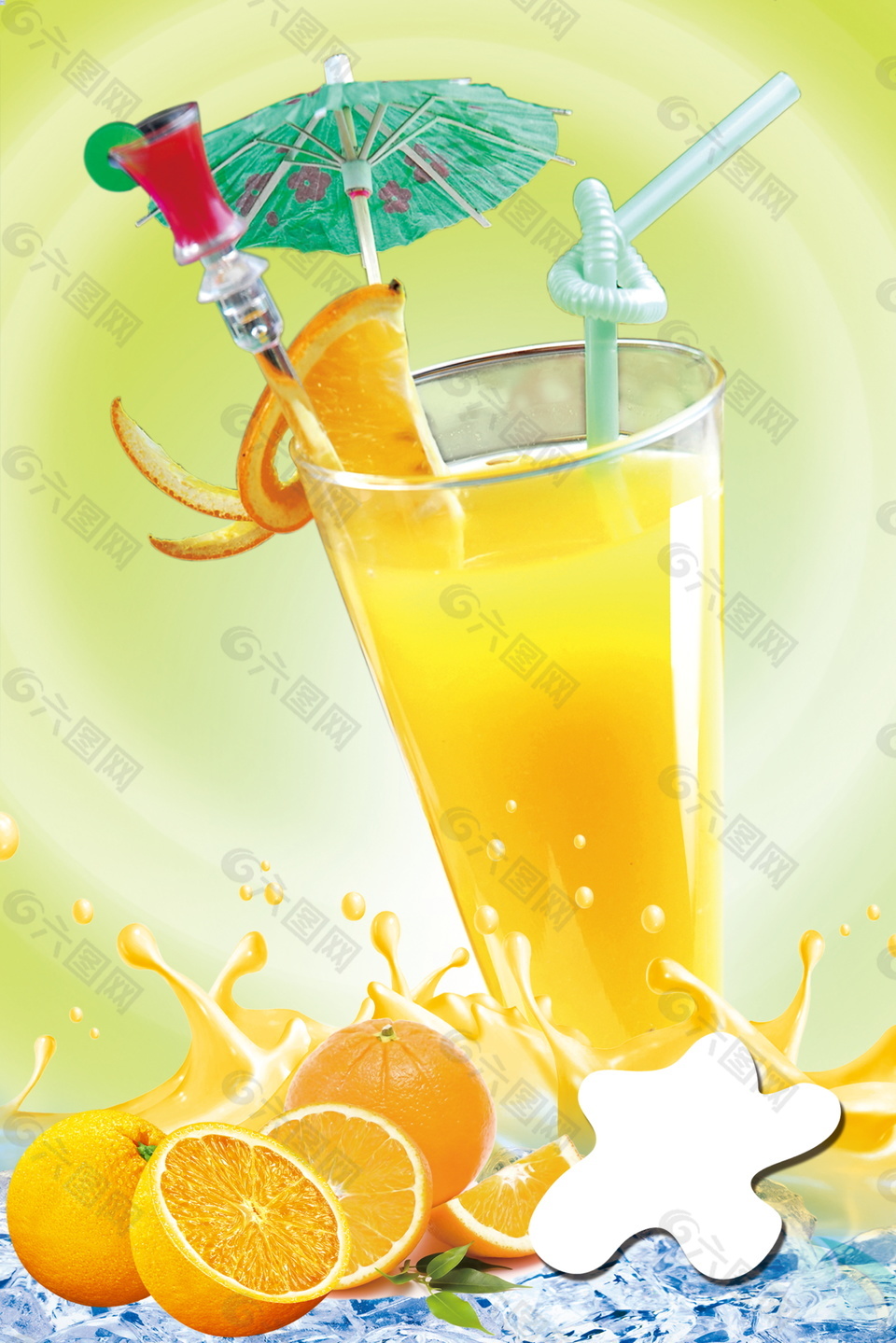 夏日冰爽橙汁海报背景