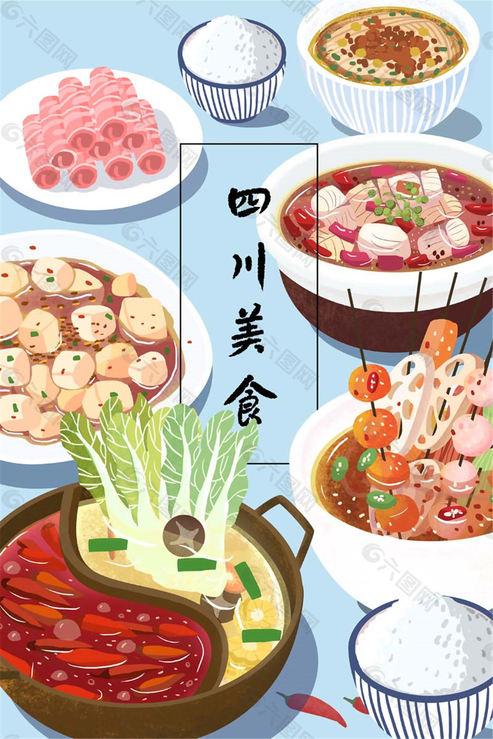 四川标志性麻辣美食背景素材
