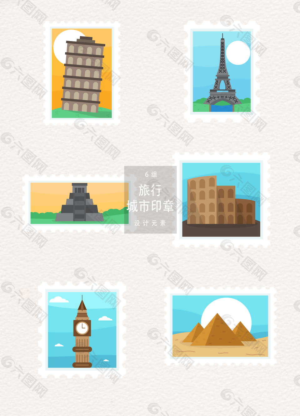 旅行邮票设计元素