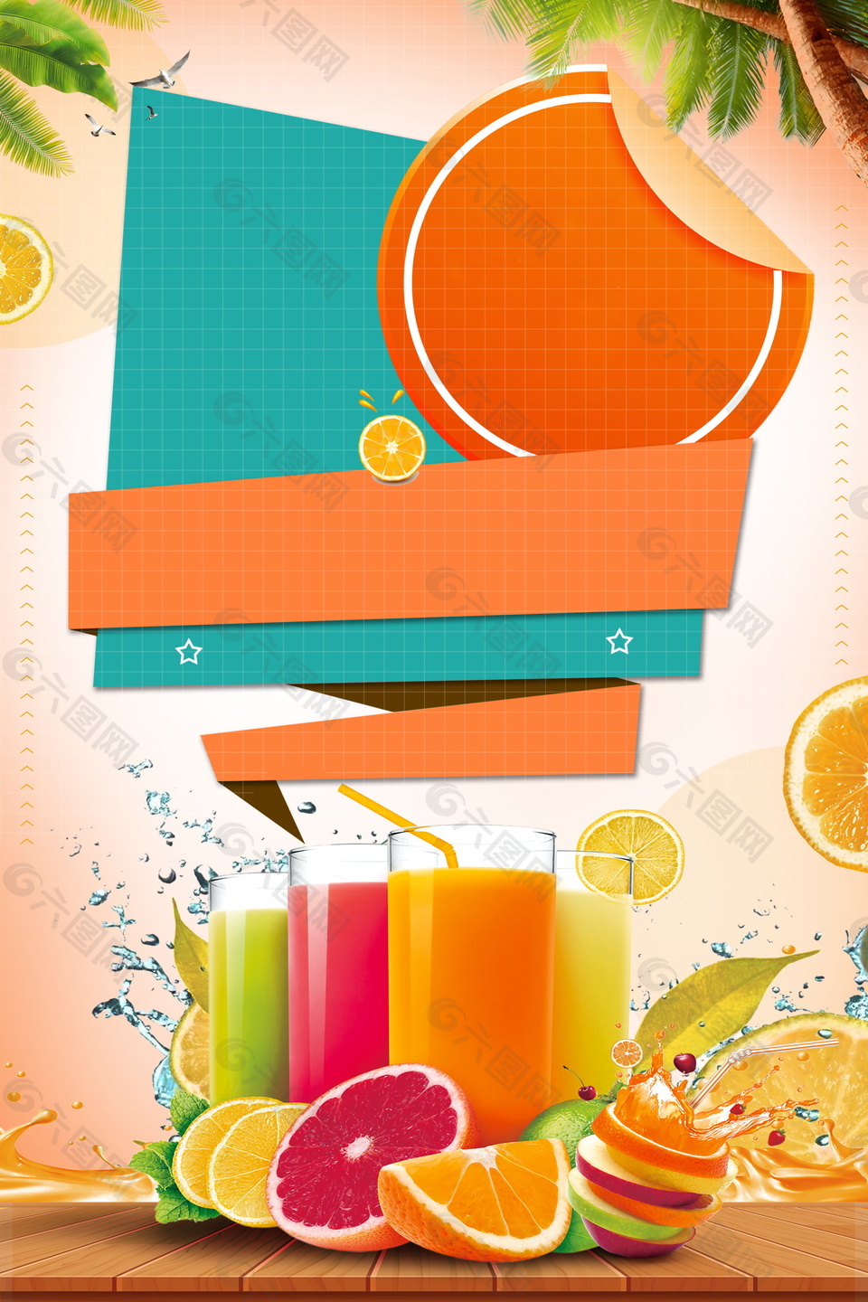 夏日味水果果汁冷饮广告背景素材