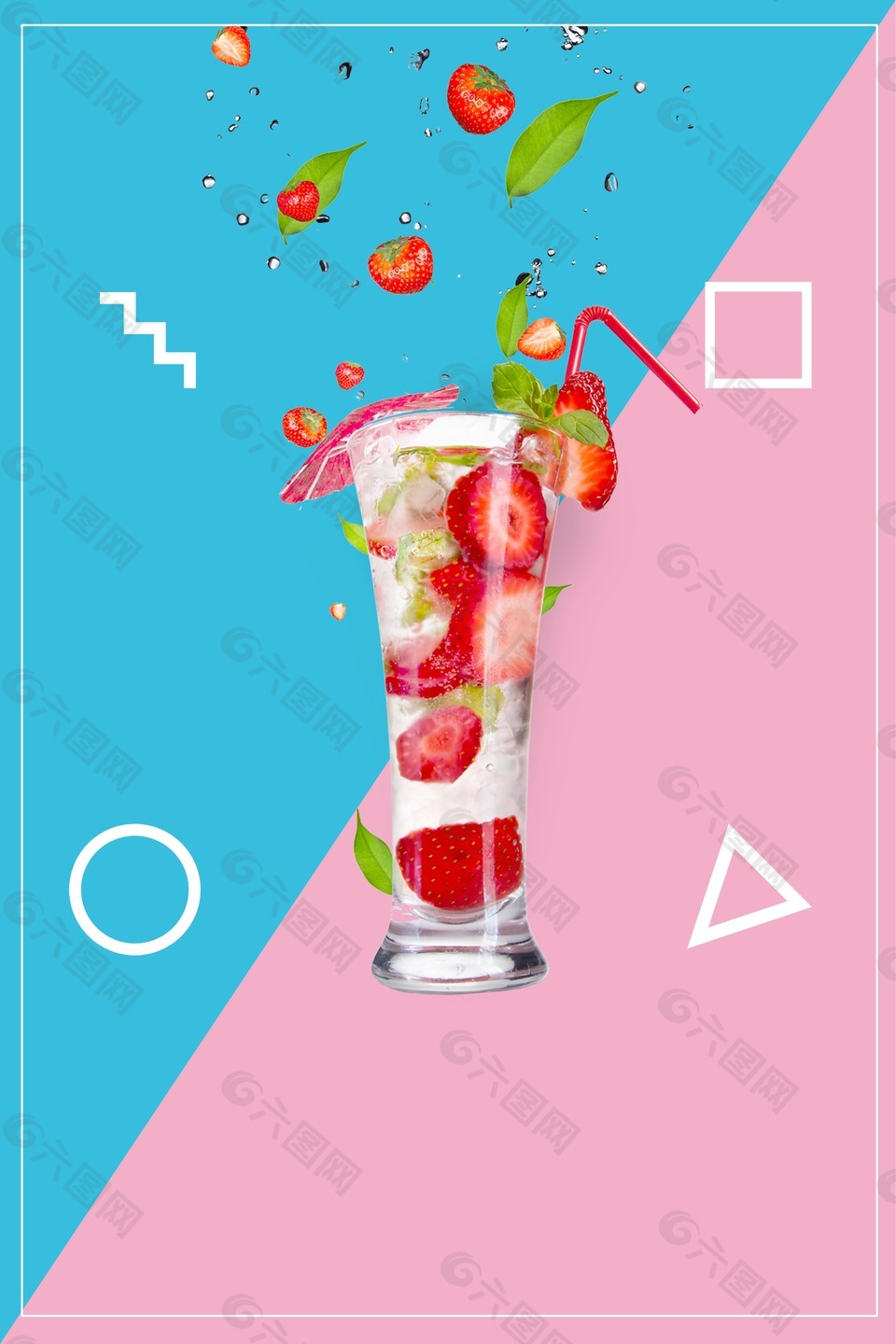 撞色几何水果饮品海报背景