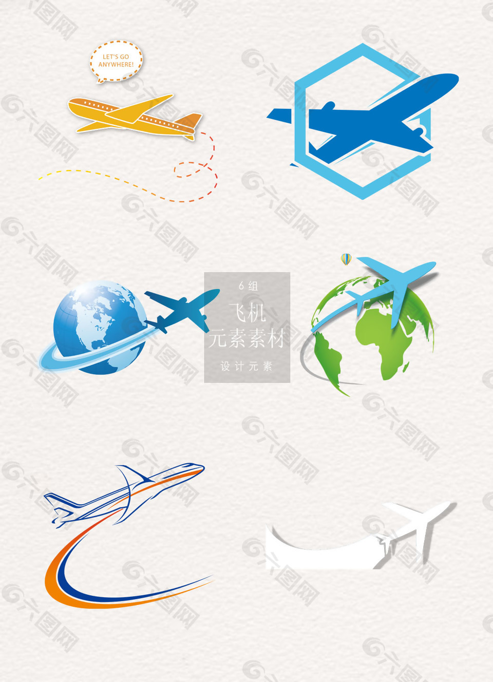 飞机logo元素素材
