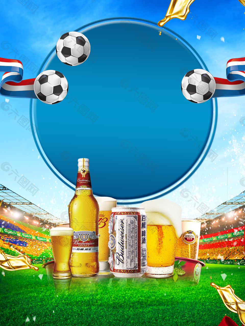 世界杯足球赛啤酒背景