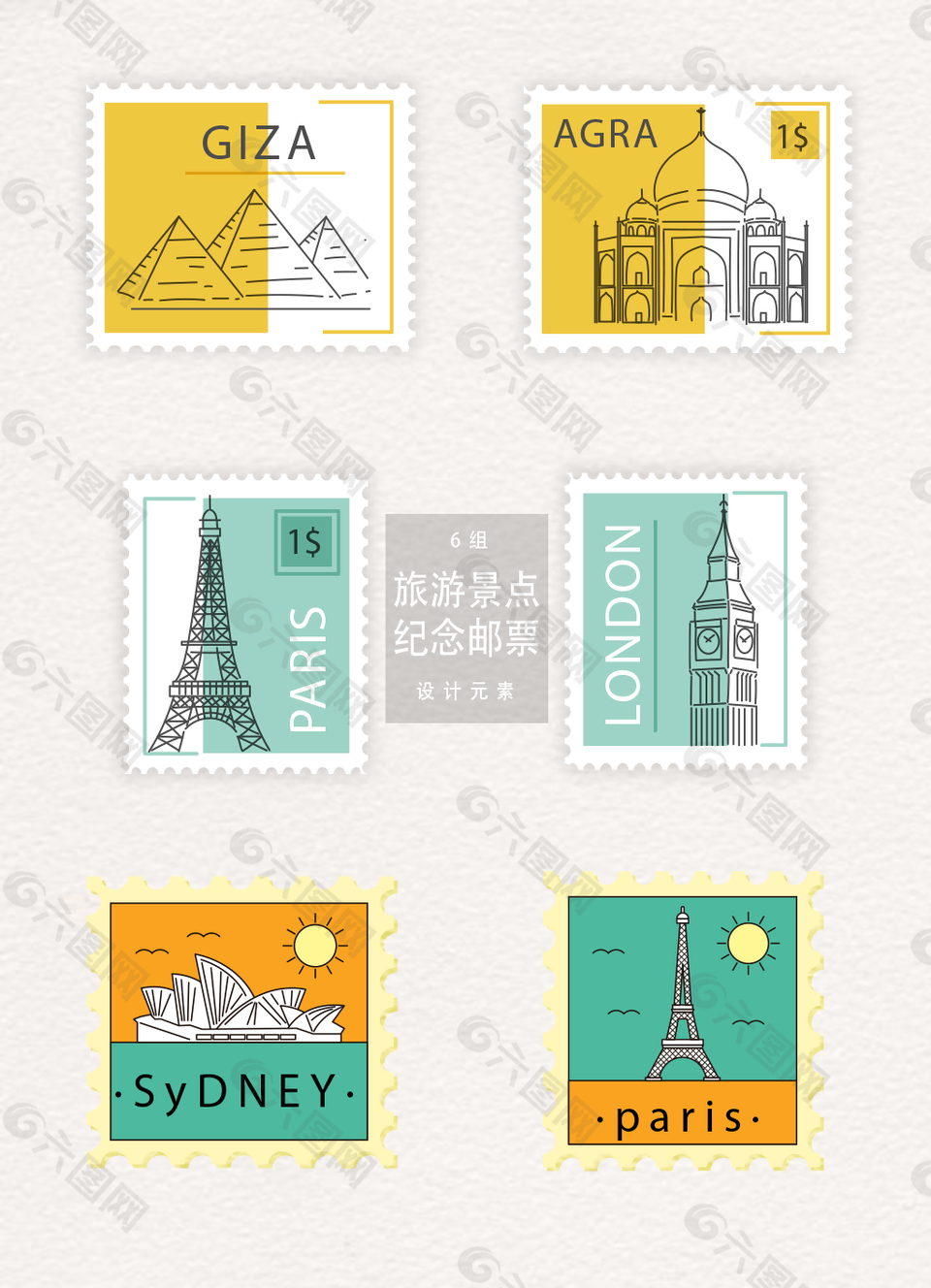 旅游景点纪念邮票设计