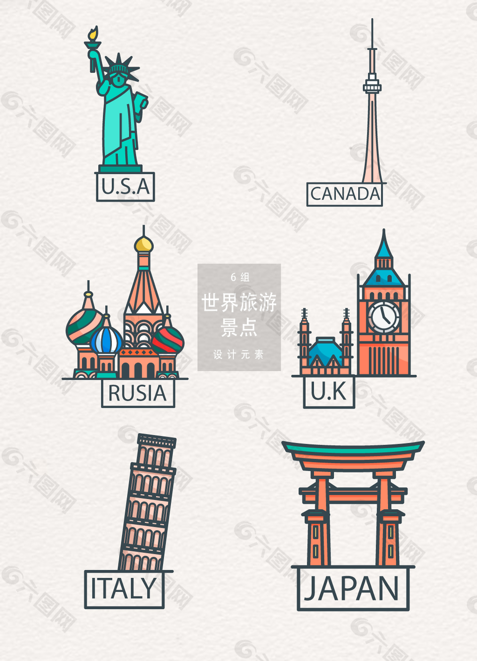 手绘矢量世界旅游景点素材