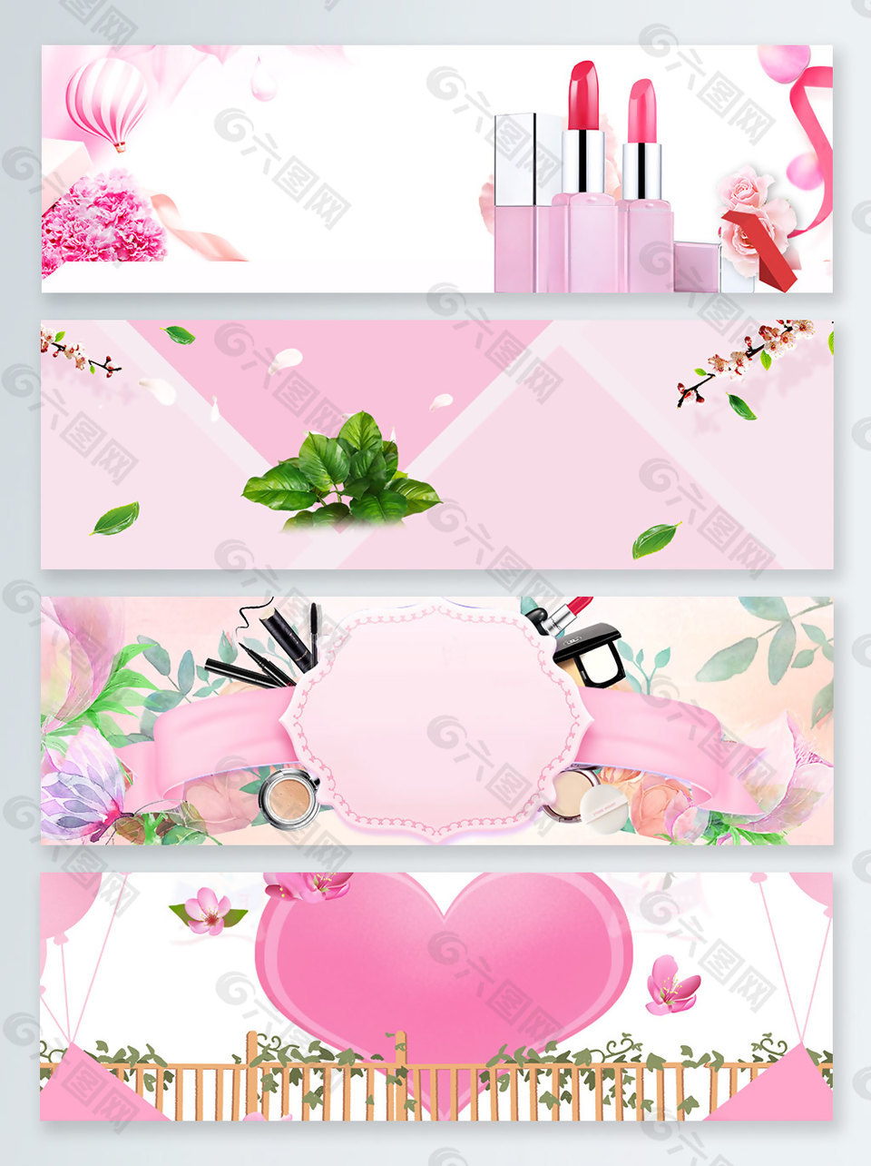 粉色美妆情人节促销banner背景