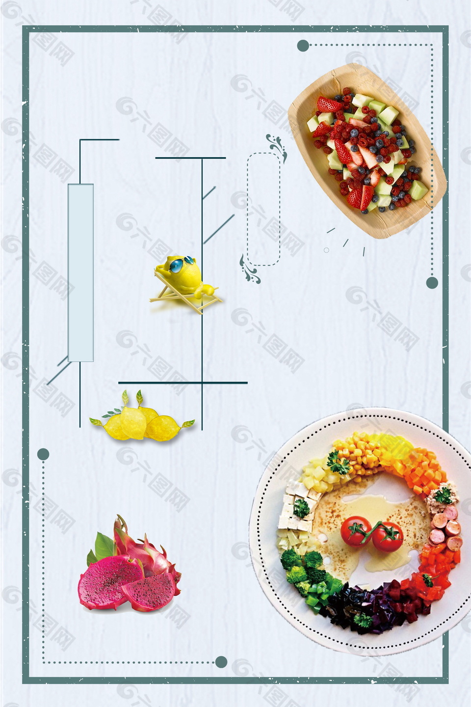 清新彩色水果沙拉广告背景