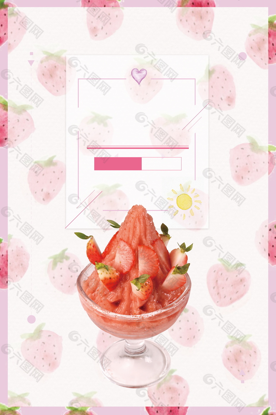 香甜草莓沙冰广告背景