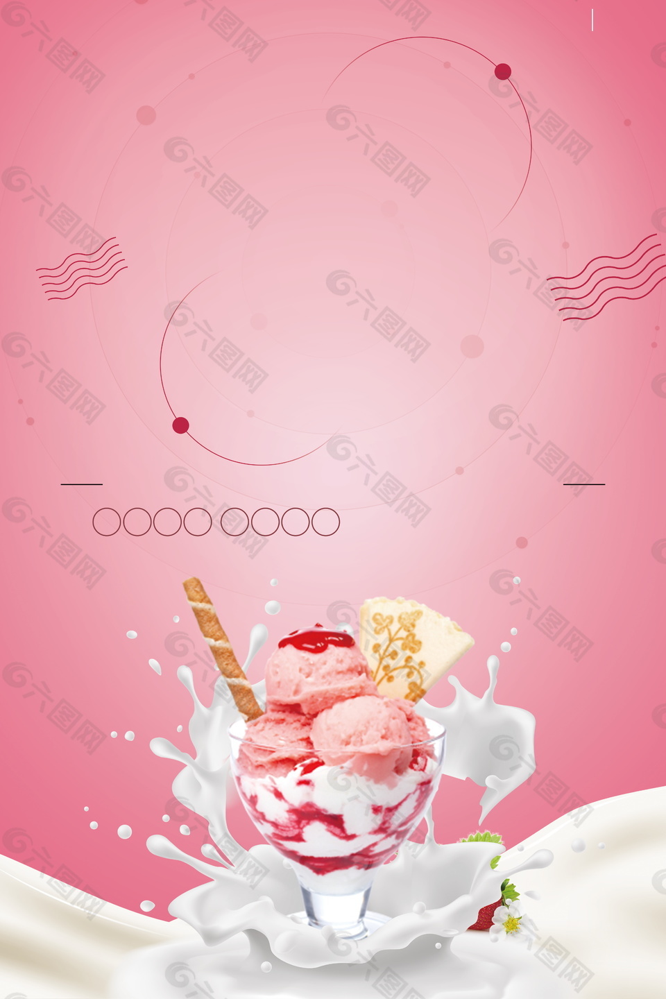 甜美粉色冰淇淋球广告背景