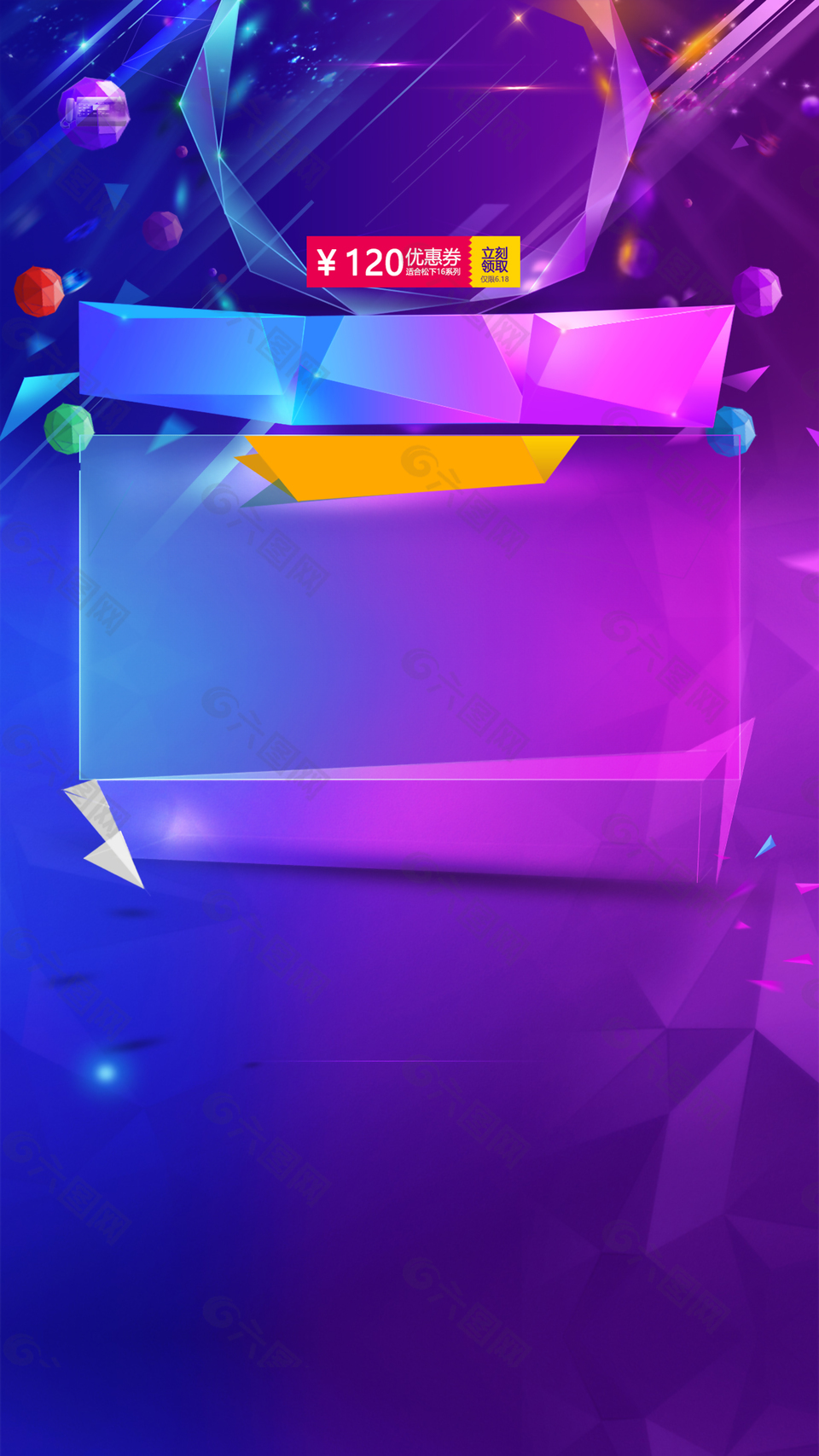 蓝紫渐变几何酷炫背景