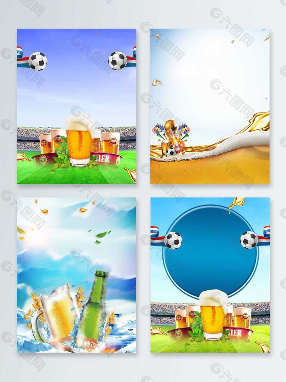 狂欢啤酒世界杯广告背景图