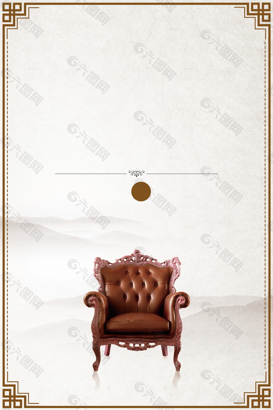典雅气质褐色皮质椅子广告背景