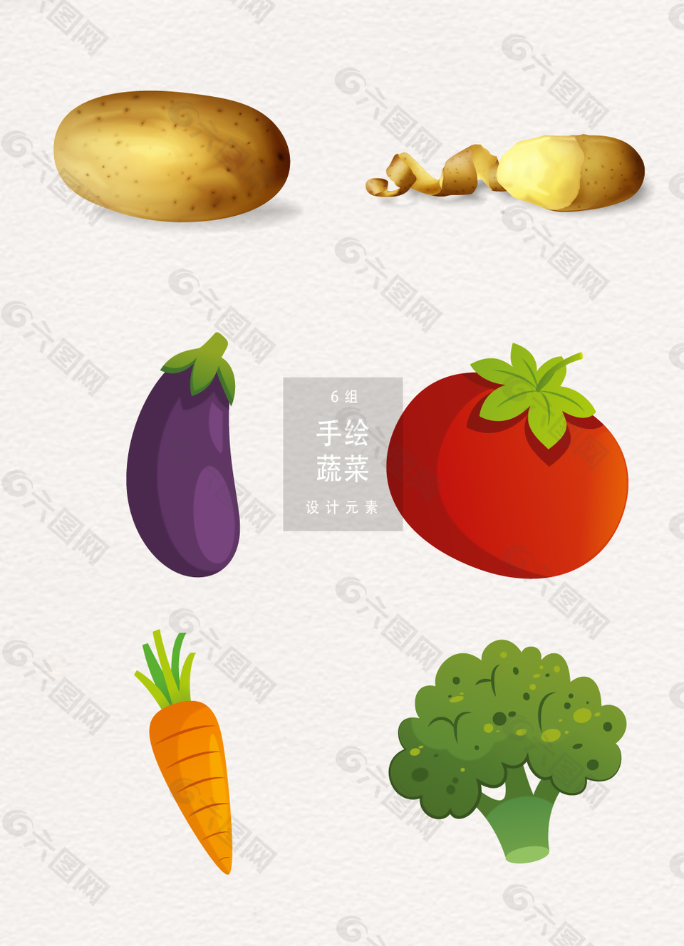 手绘蔬菜食物素材