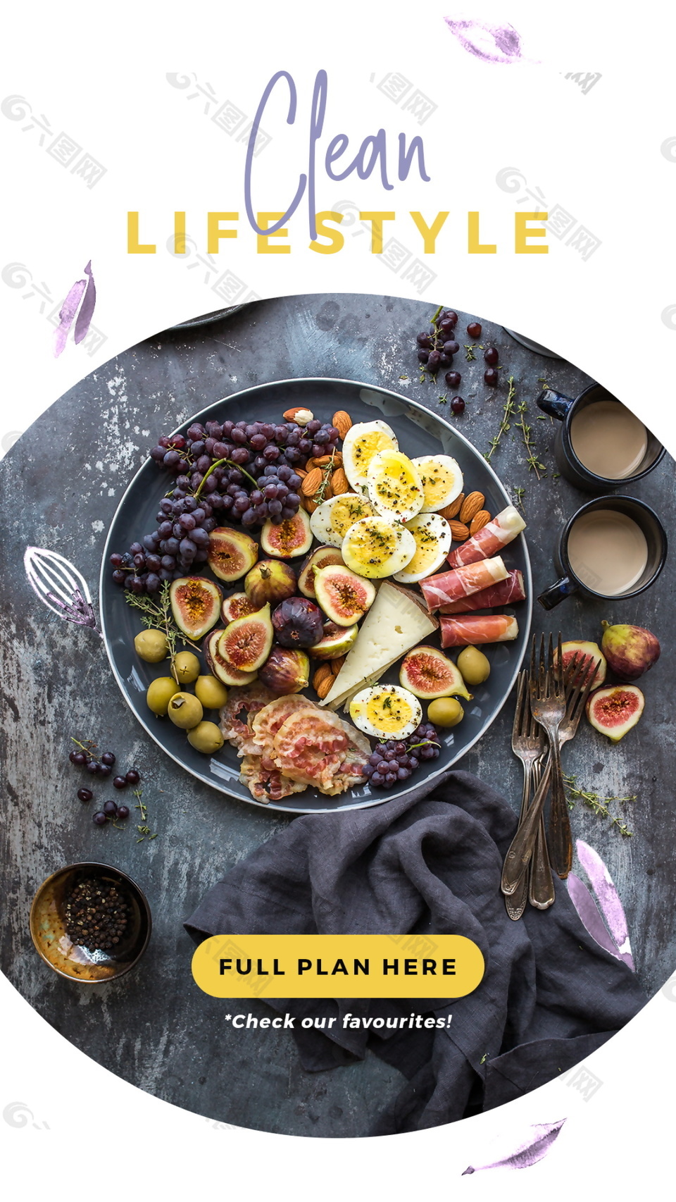 荤素搭配水果美食养生海报