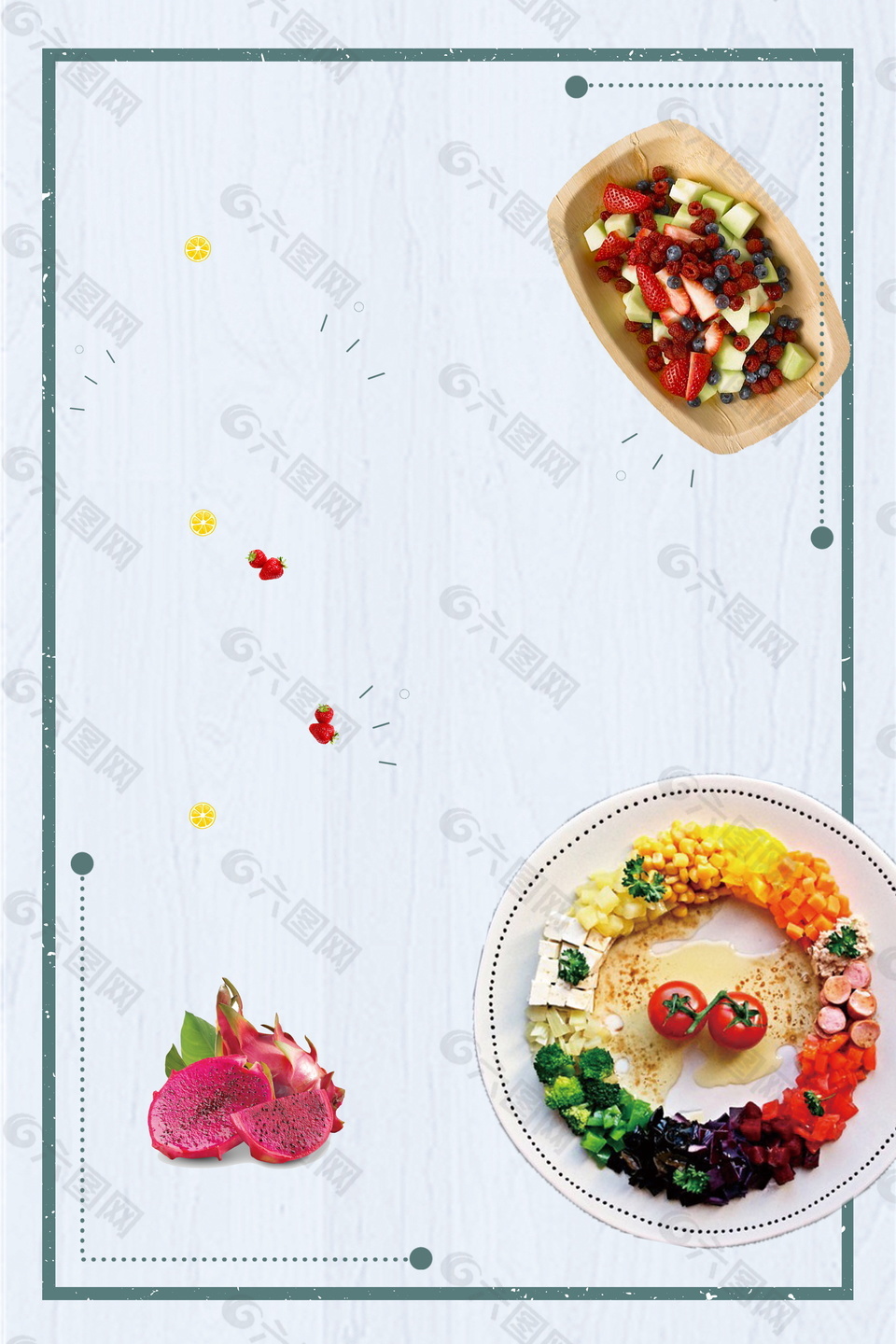 唯美圆圈蔬菜水果沙拉边框背景素材