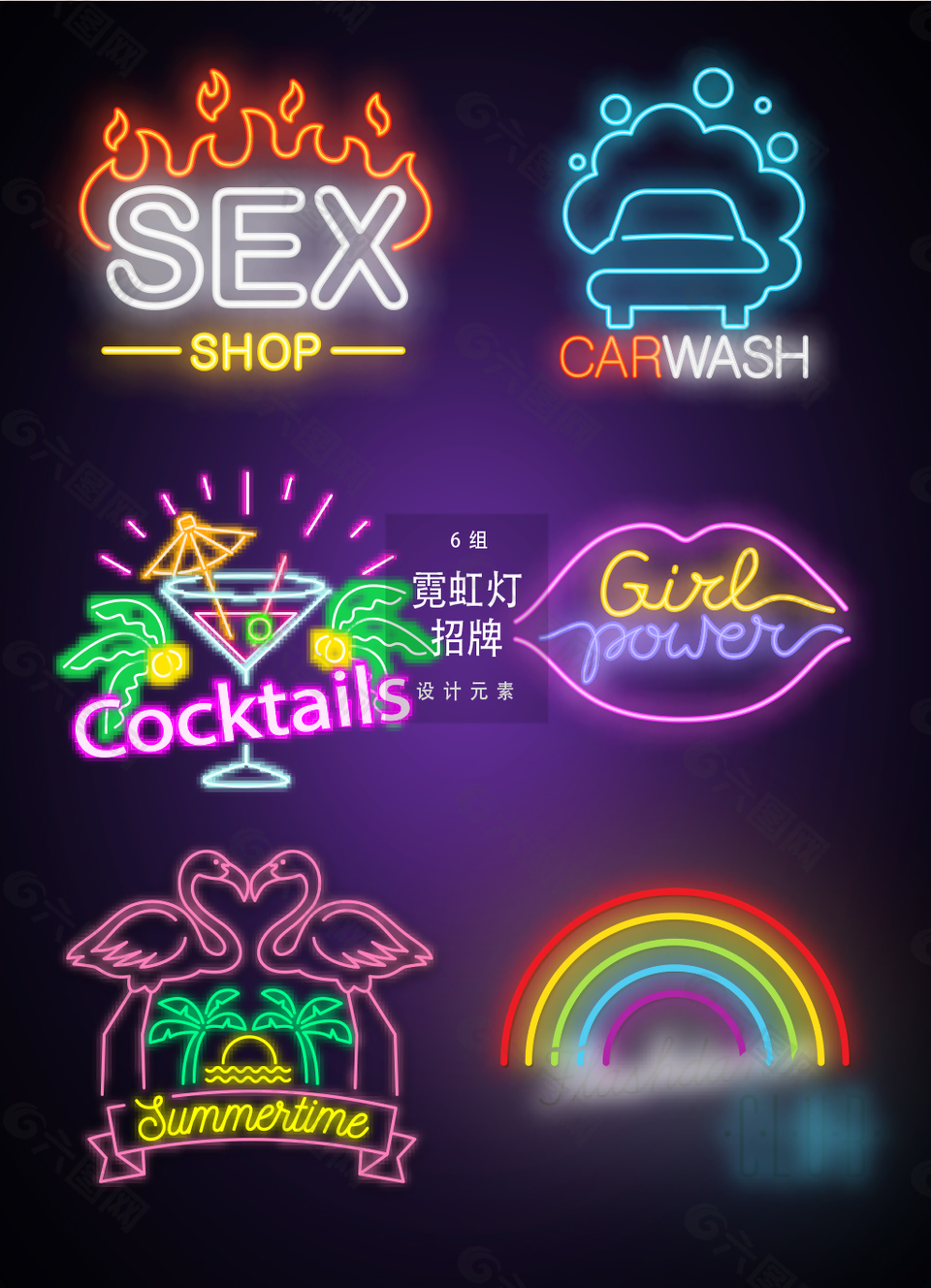 矢量霓虹灯招牌素材