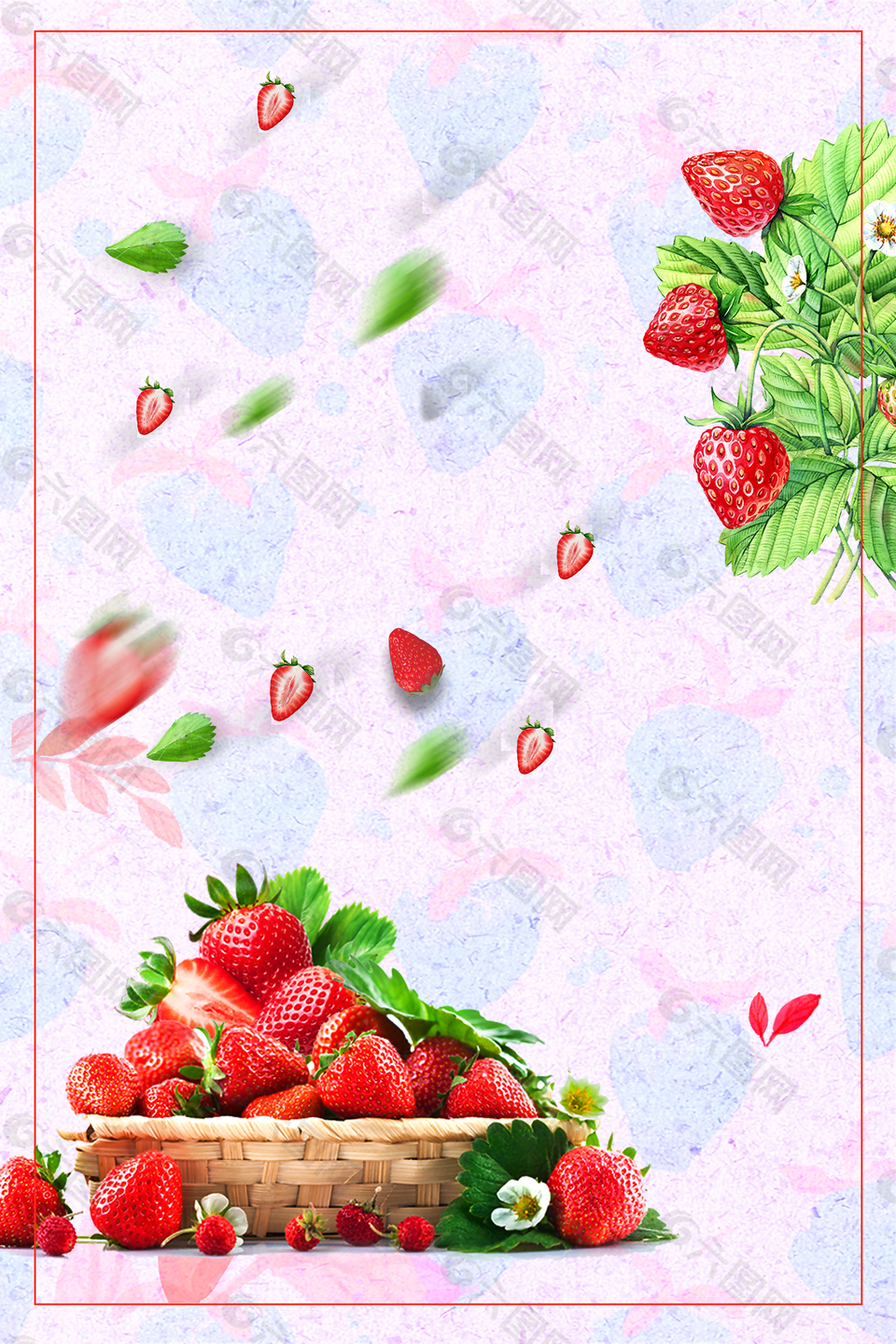清新草莓采摘季宣传海报背景