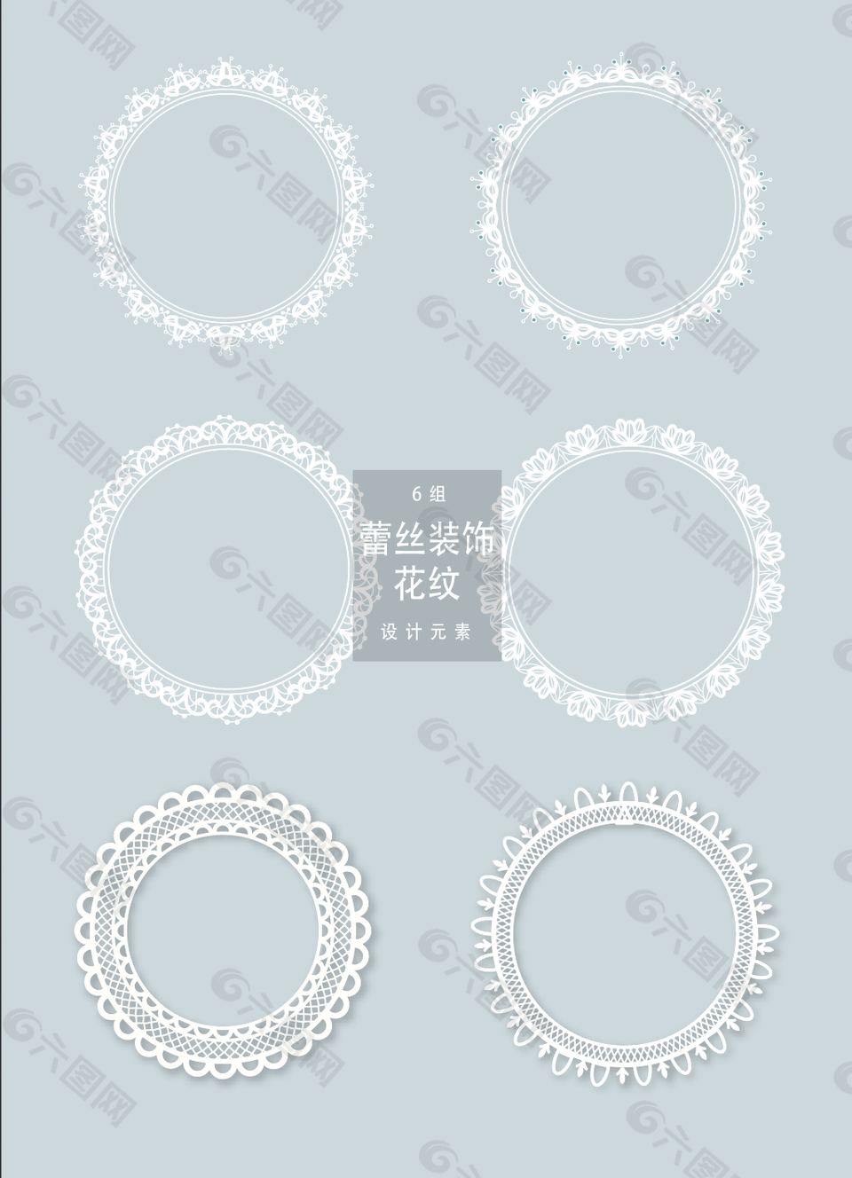 白色蕾丝装饰花纹边框设计