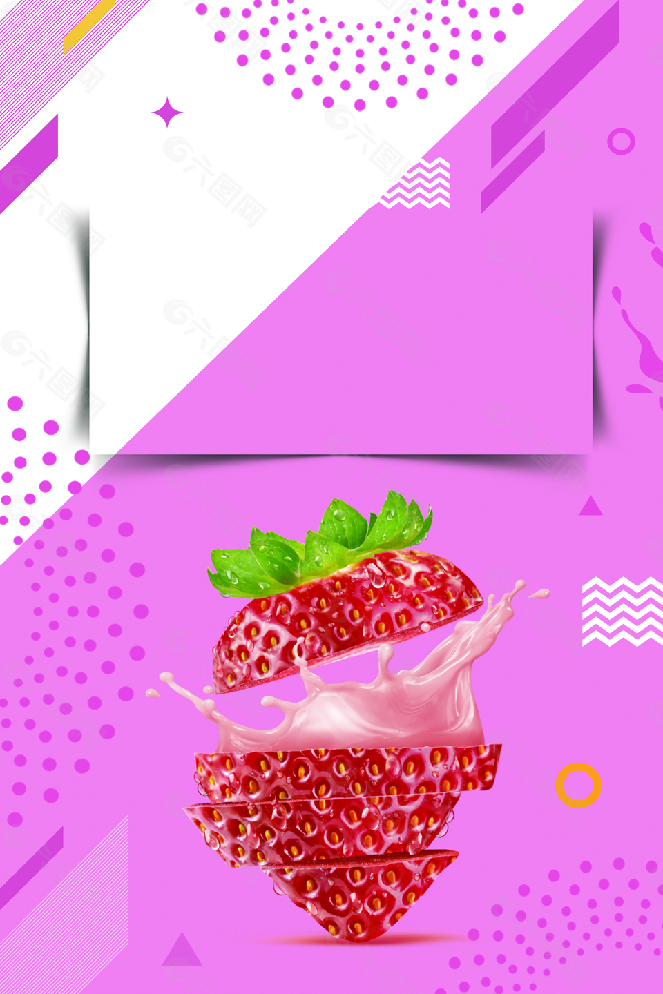 风色创意草莓果汁海报背景