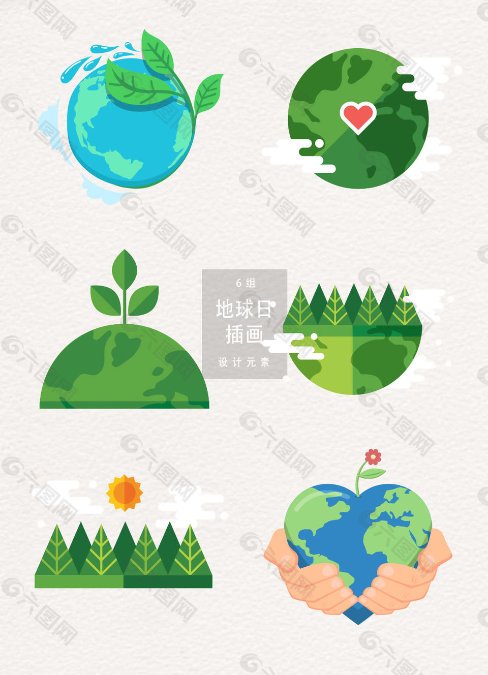 爱护地球地球日插画矢量素材