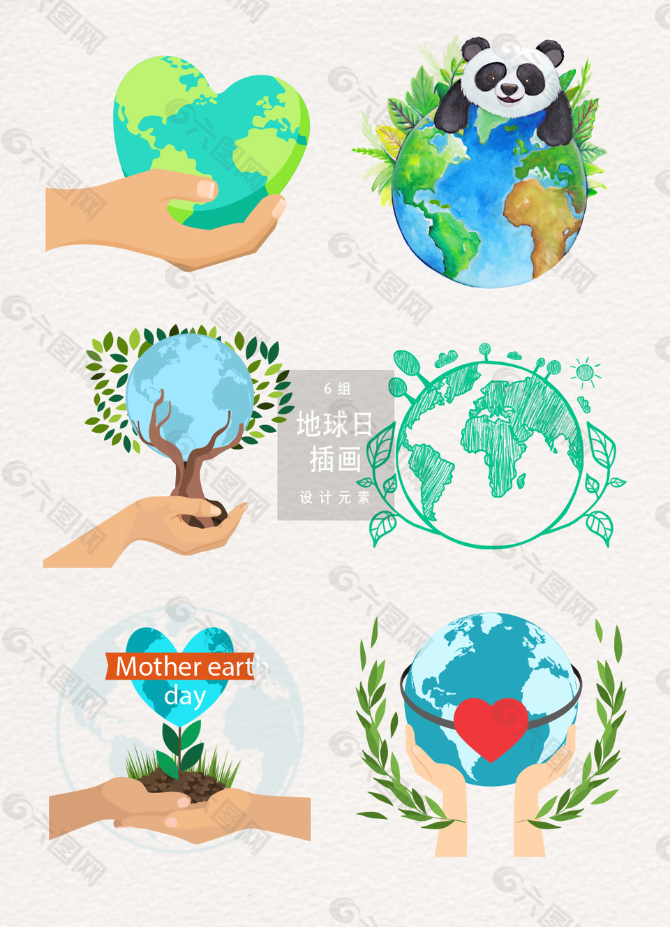 爱护地球地球日公益海报