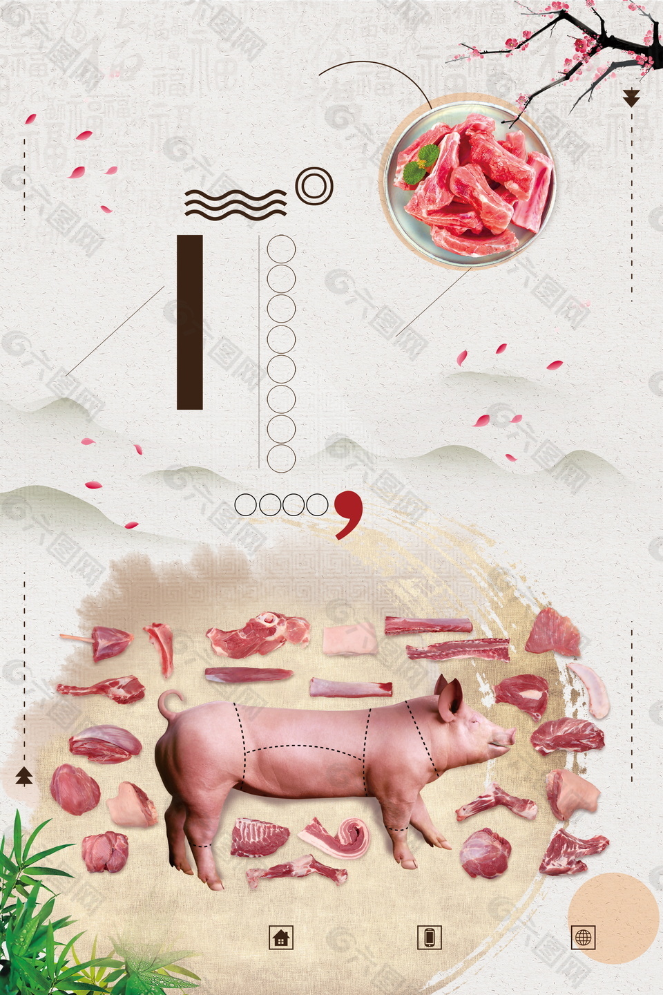 清新粉色猪肉广告背景