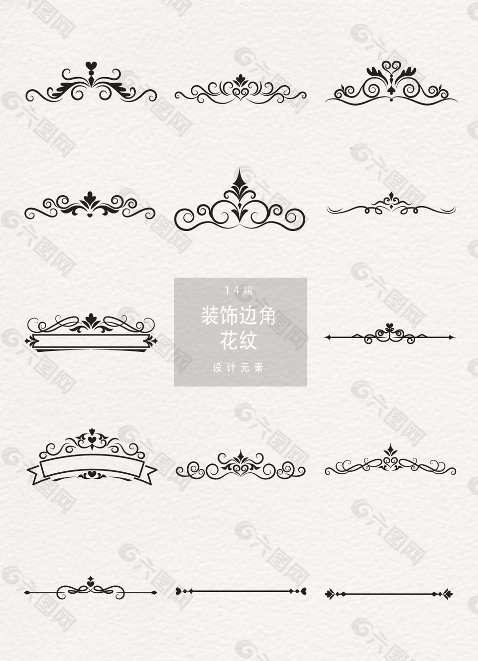简约欧式装饰边角花纹素材