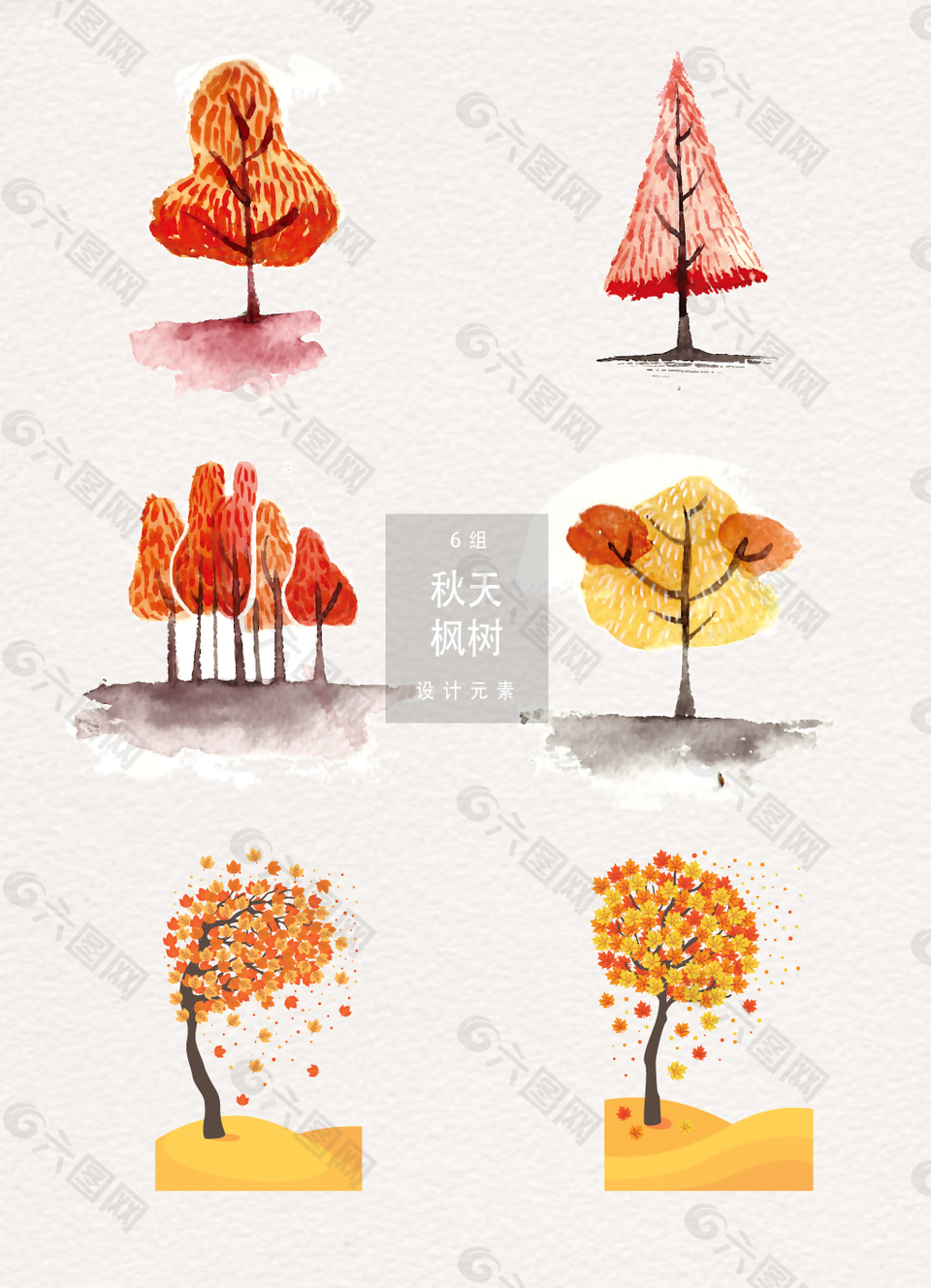 水彩手绘秋天树木素材