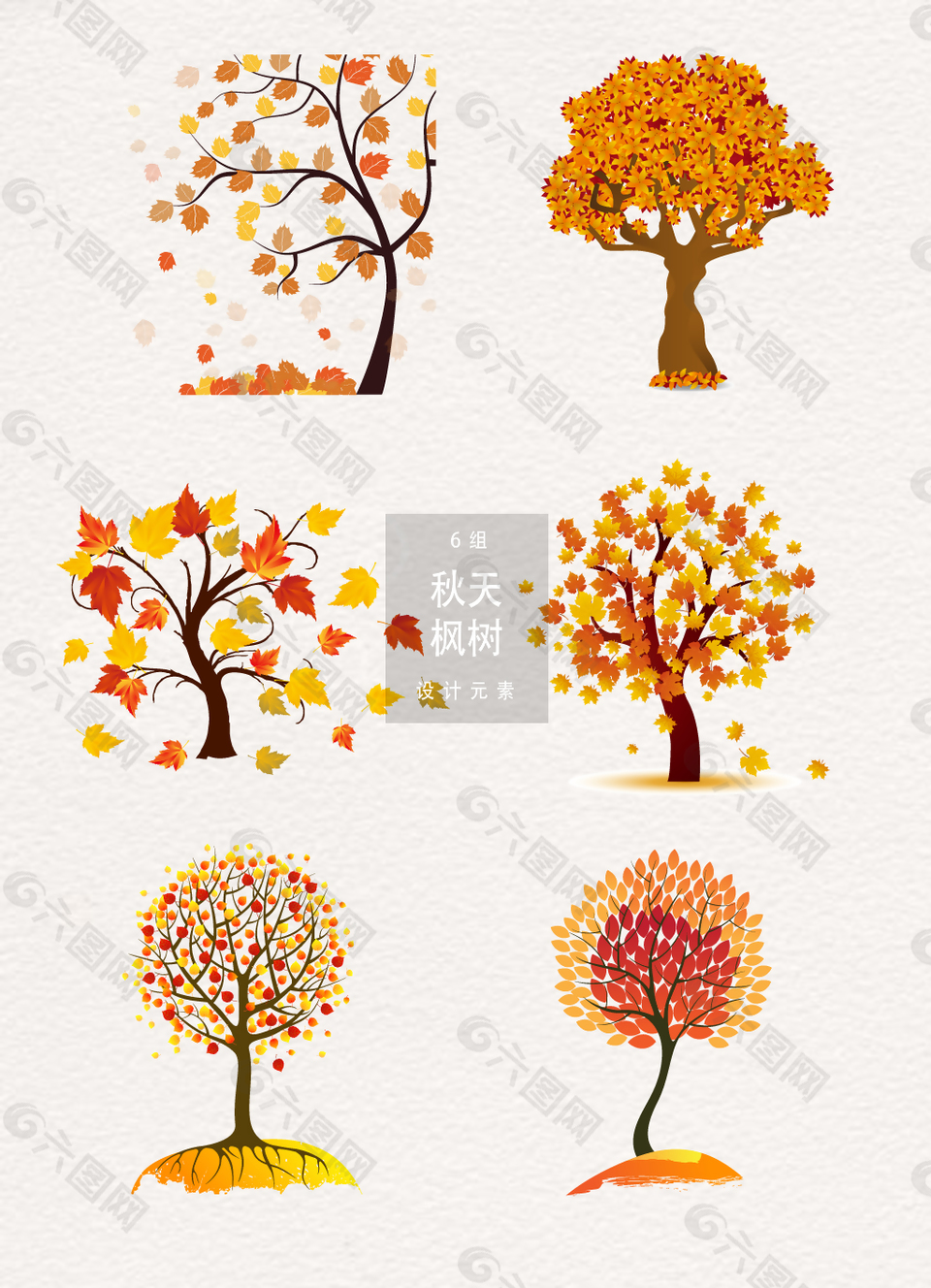 秋天树木插画设计素材