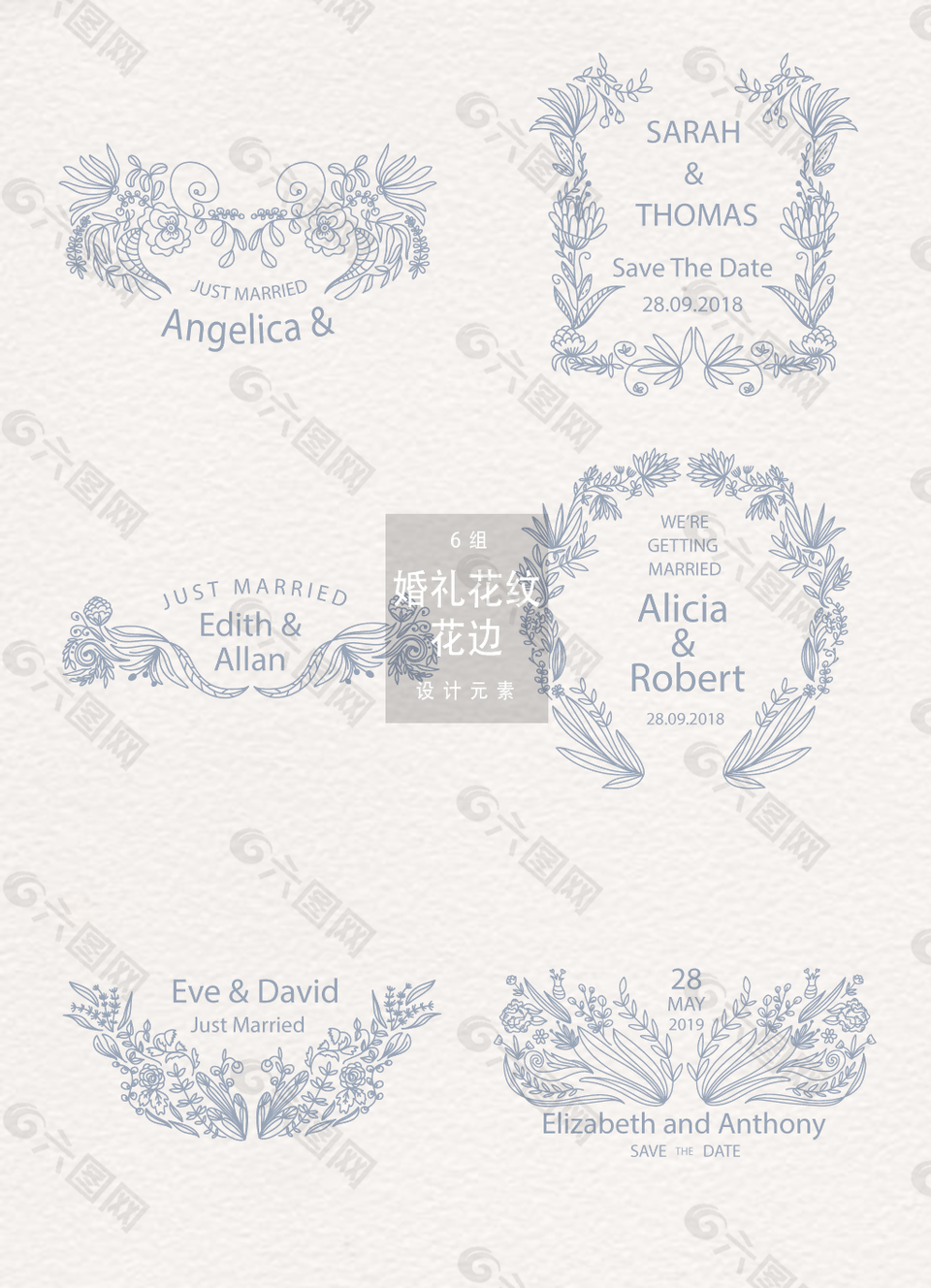 婚礼花纹花边素材设计元素素材免费下载 图片编号 911 六图网
