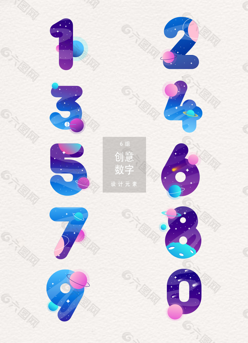 创意数字矢量素材