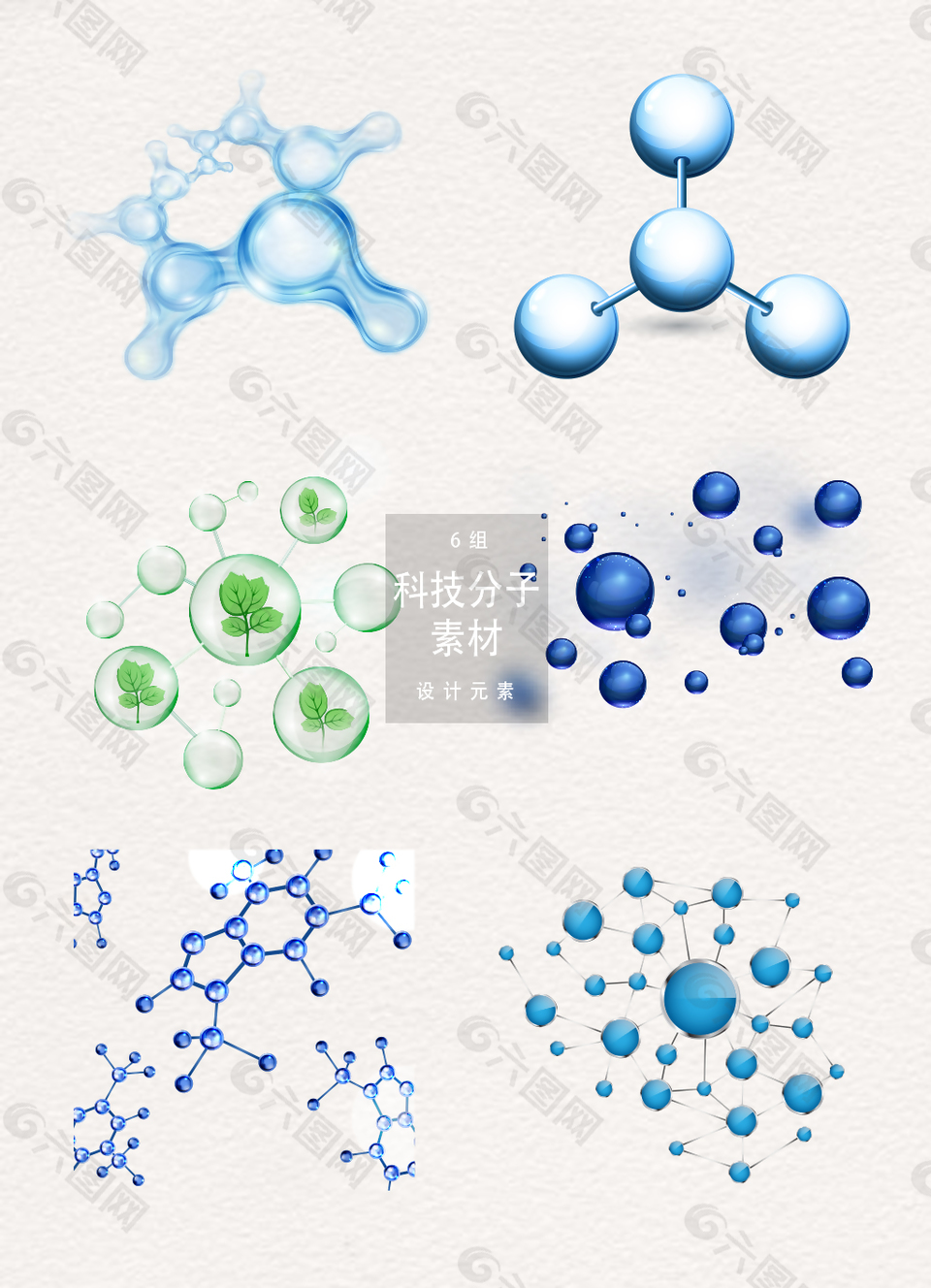 科学分子结构矢量设计元素