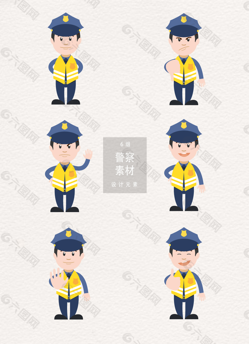 卡通警察设计素材