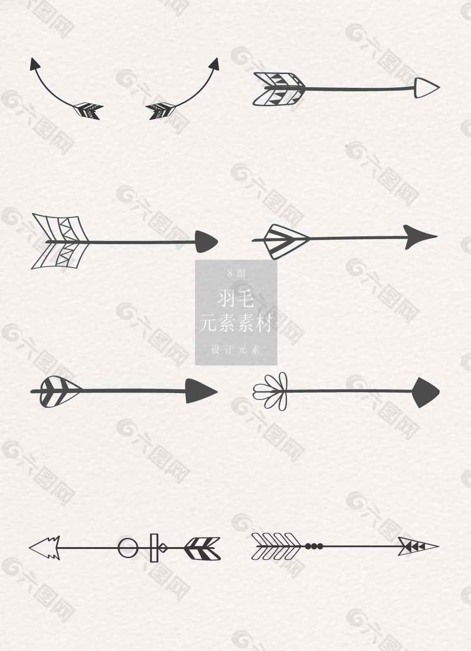 简约的羽毛箭矢量素材