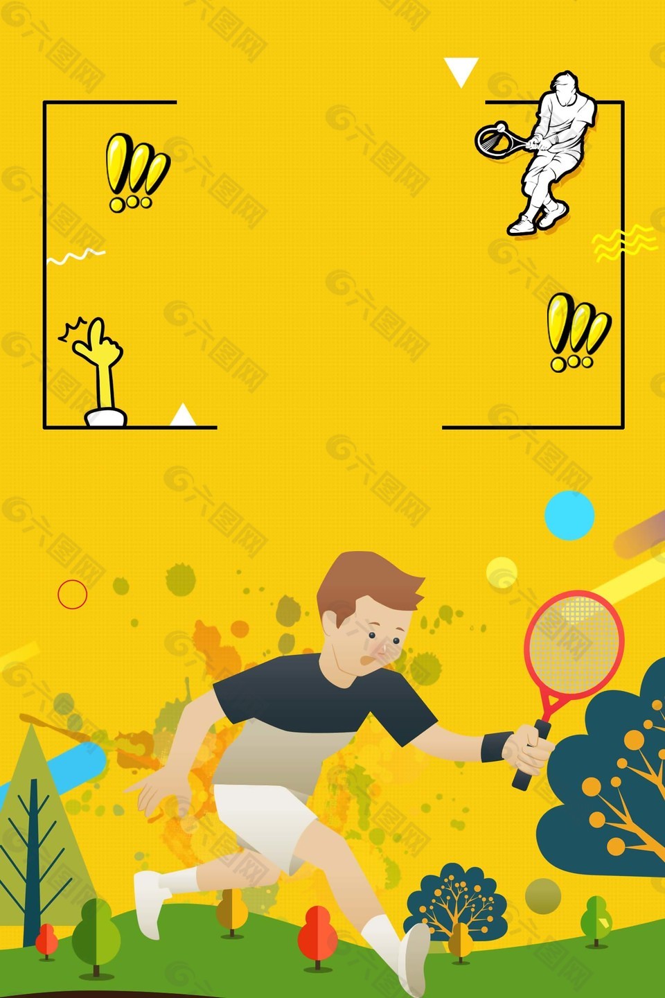 暑假少年网球培训海报背景