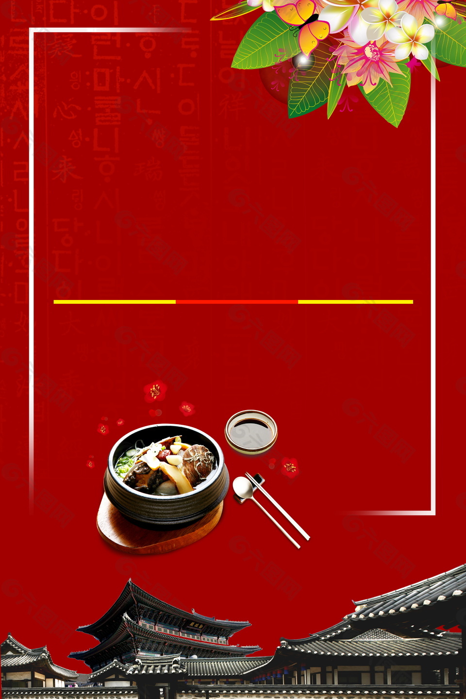 简约韩式美食广告背景