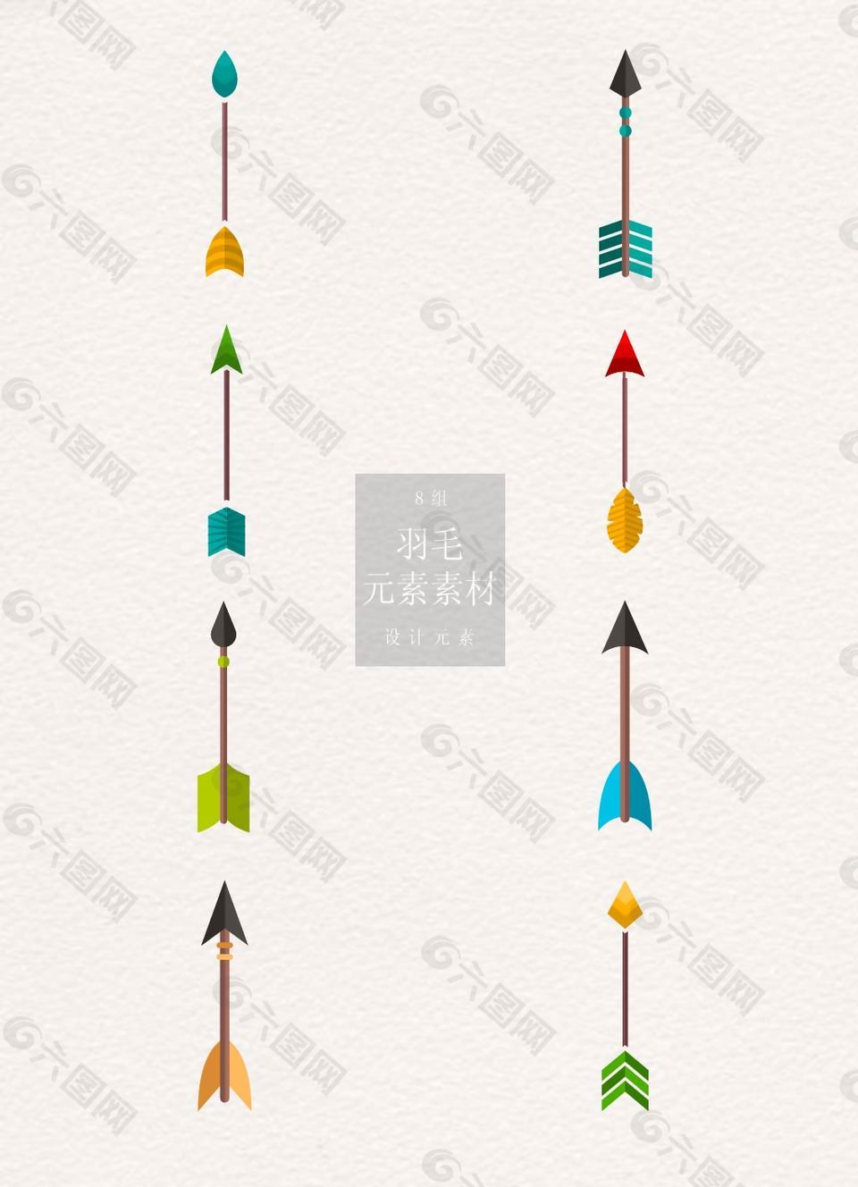 彩色卡通的羽毛箭素材