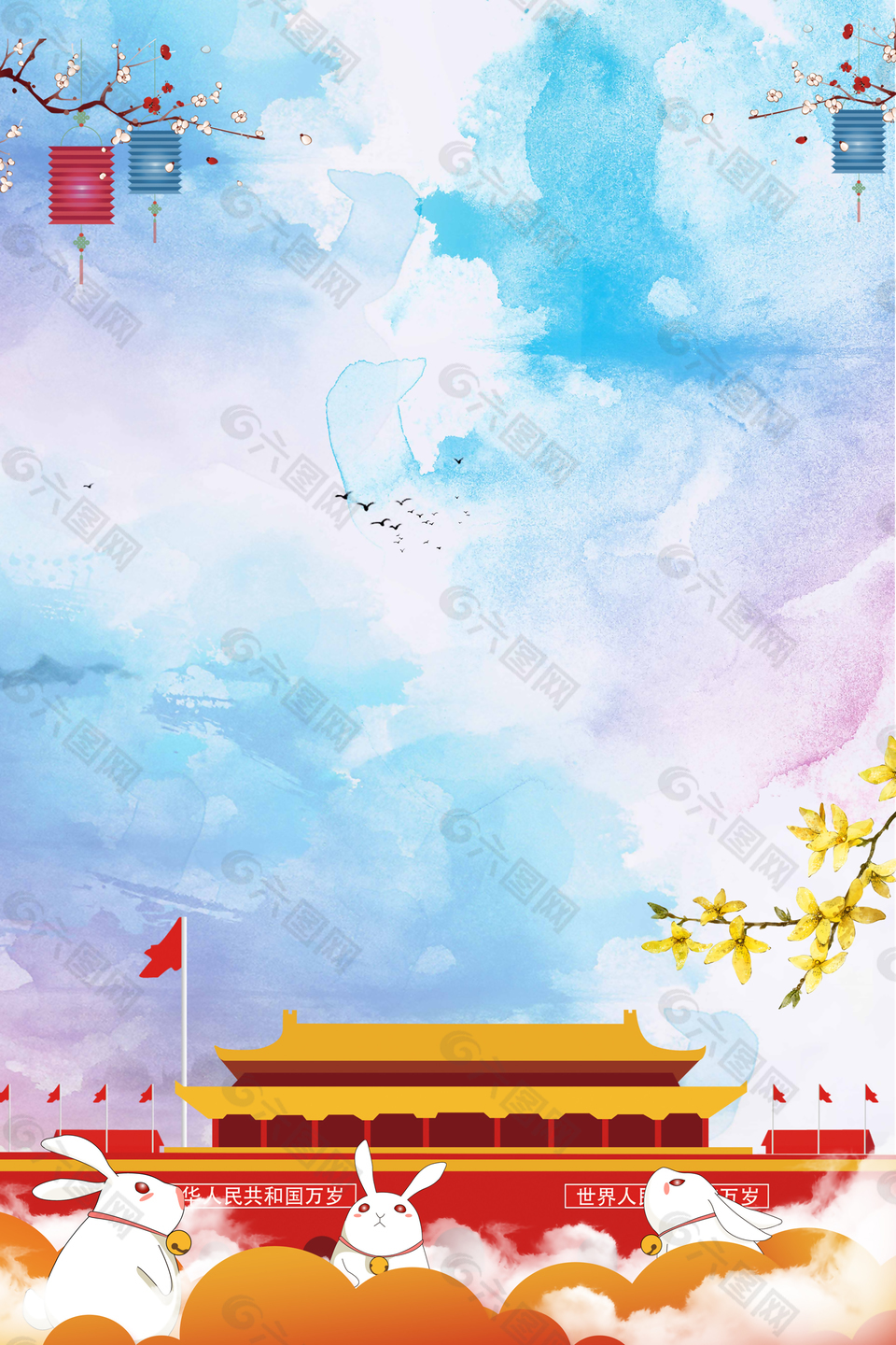 庆中秋双节钜惠海报背景