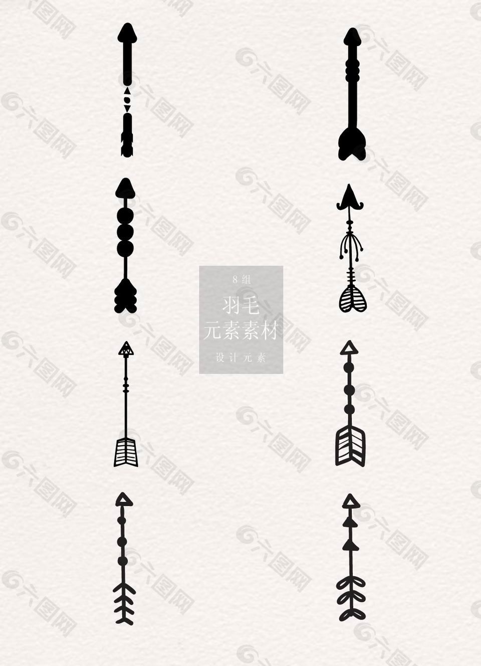 简约的手绘羽毛箭矢量素材
