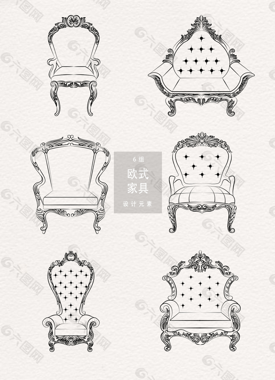 手绘欧式家具素材