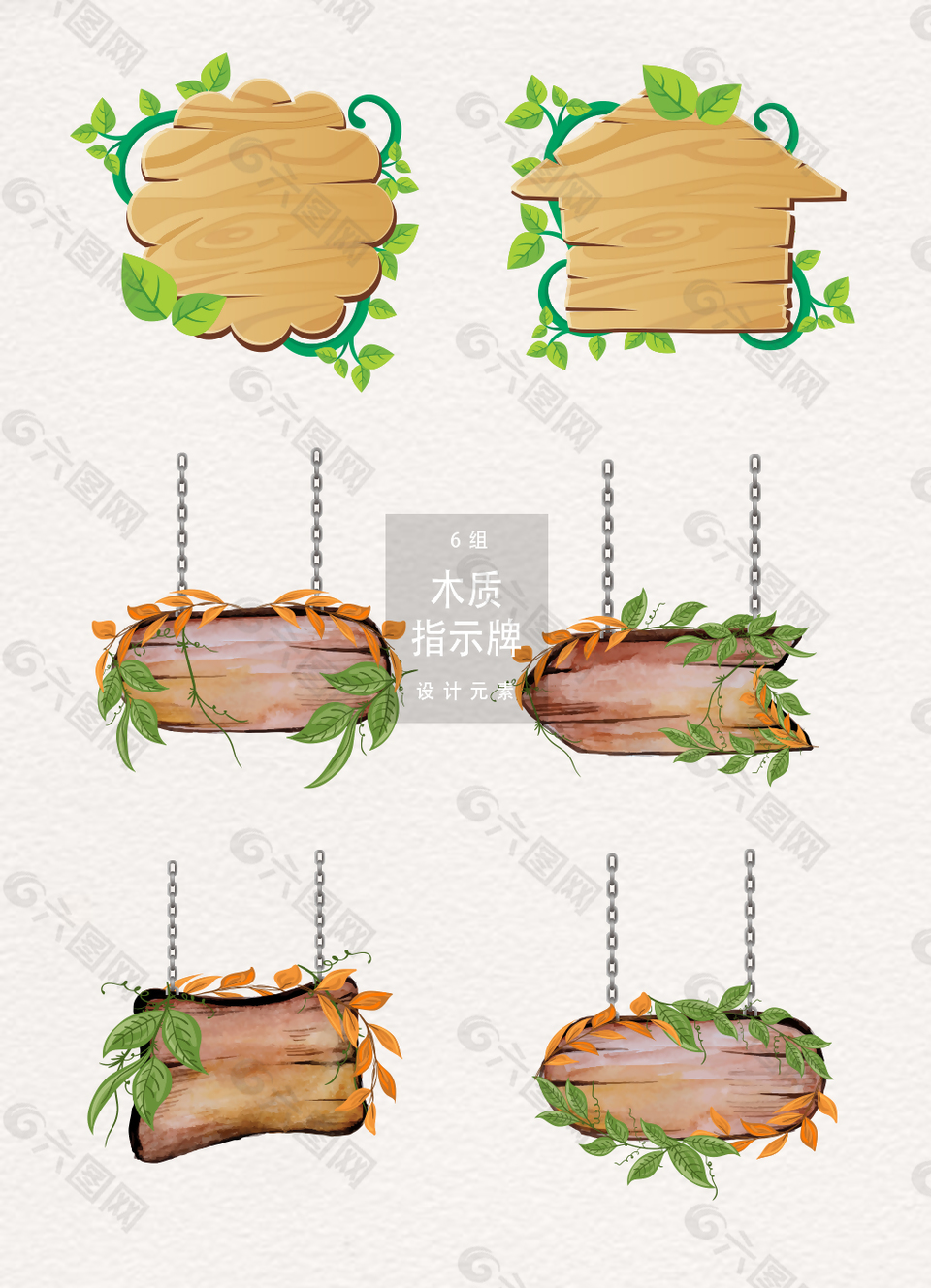 水彩木制指示牌设计