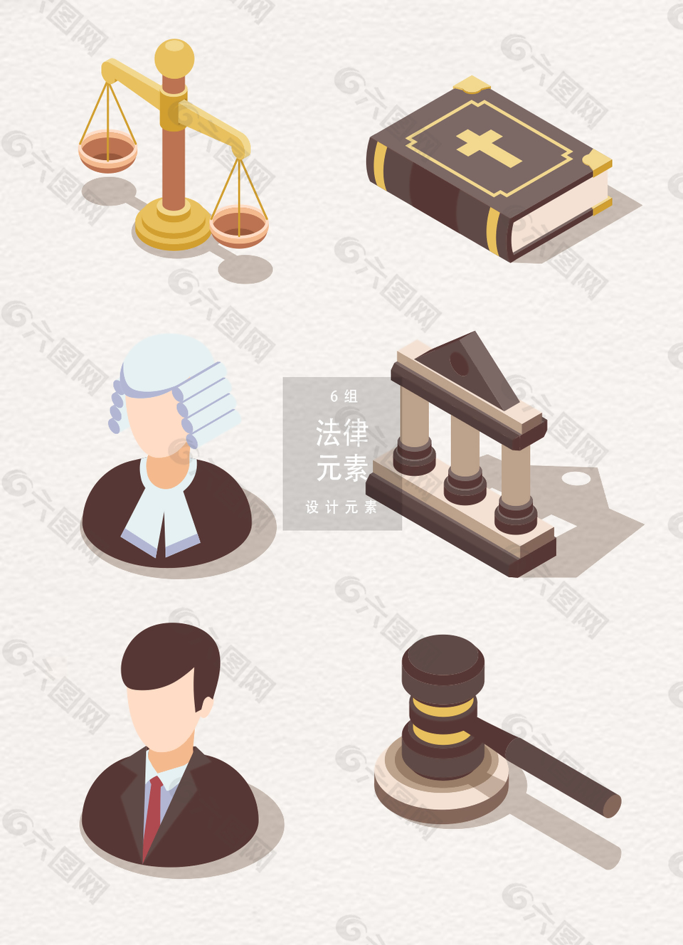 立体法律司法设计元素