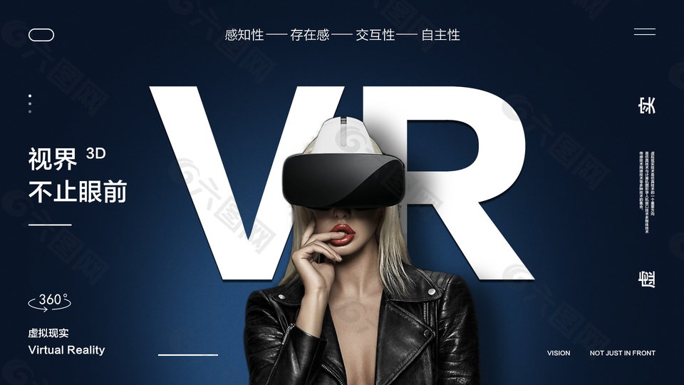 大气海报VR眼镜海报