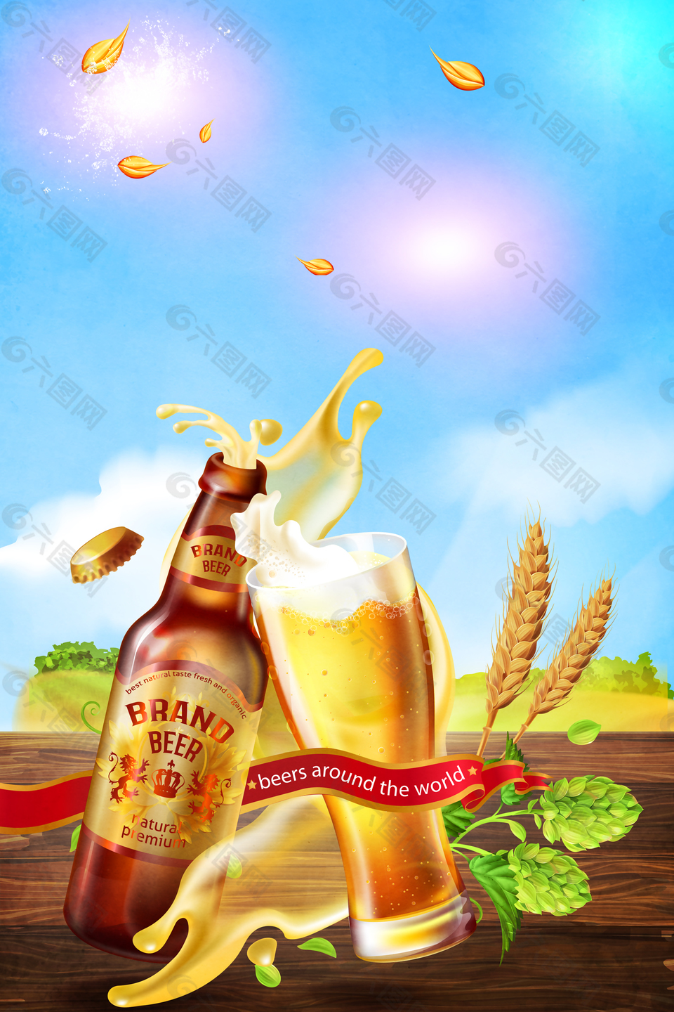 夏季啤酒节一起嗨皮海报背景