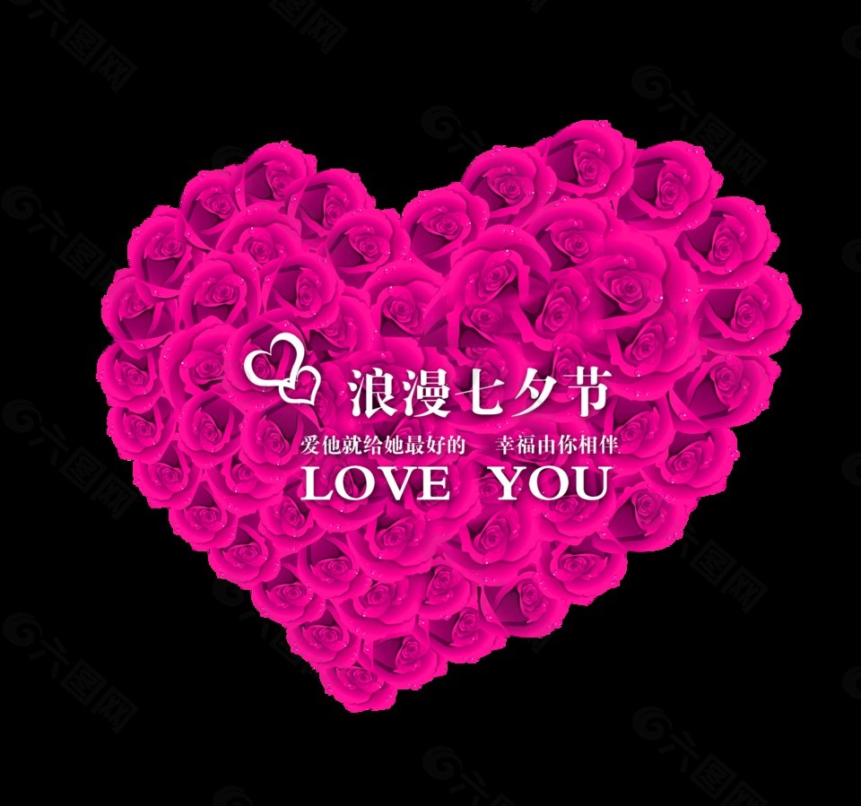浪漫七夕节心形花朵背景艺术字字体设计