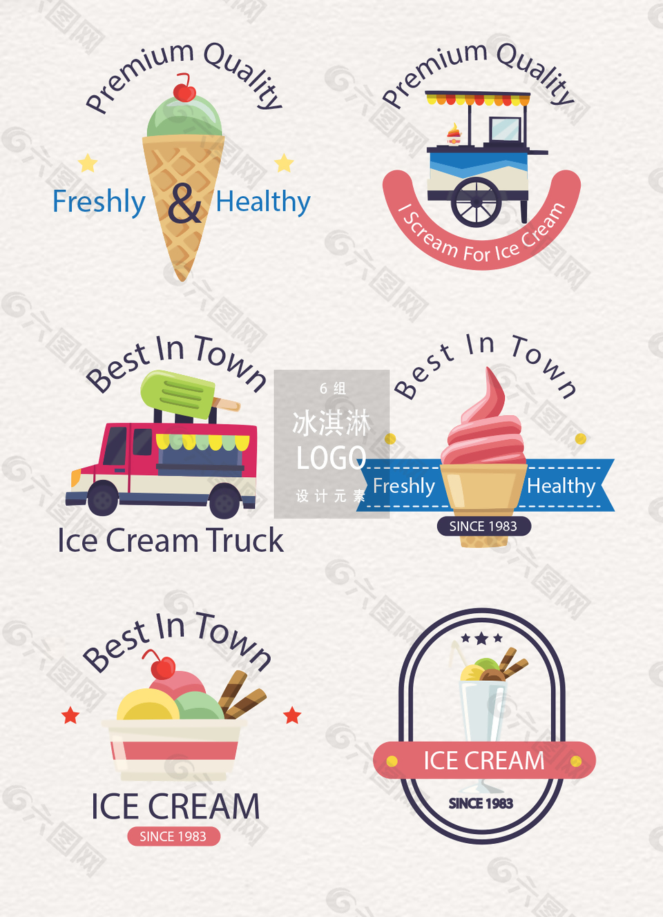 冰淇淋店LOGO图标