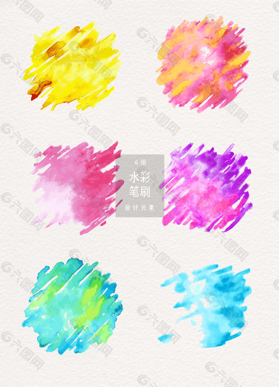 时尚水彩笔刷素材