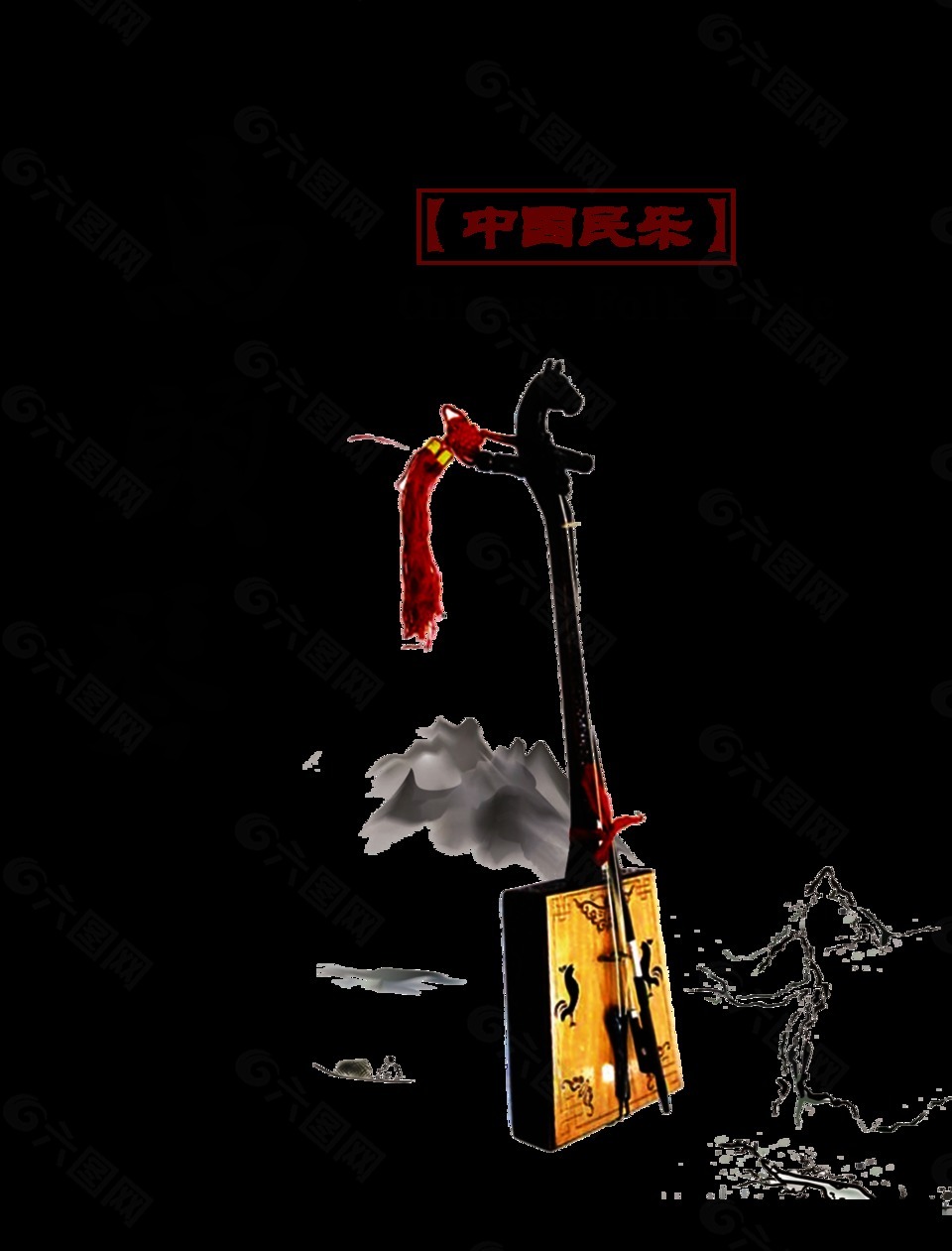 马头琴中国民乐艺术字字体设计