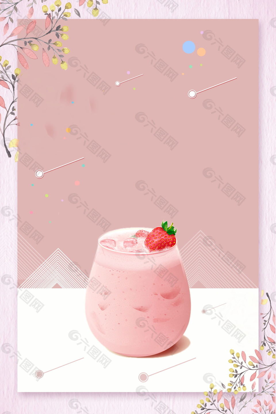 清甜草莓奶昔广告背景